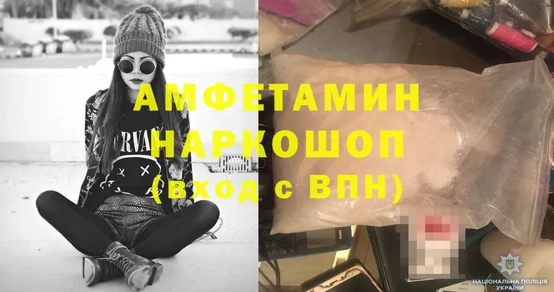 Амфетамин VHQ  Грязи 