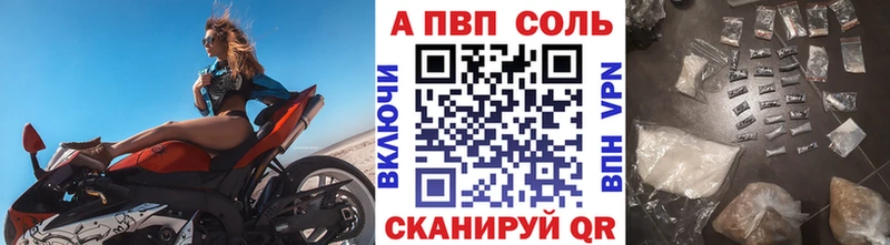 A-PVP Соль  Грязи 