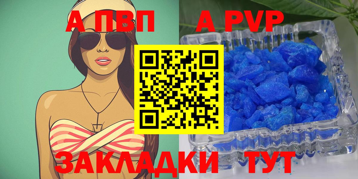 Alfa_PVP VHQ Грязи