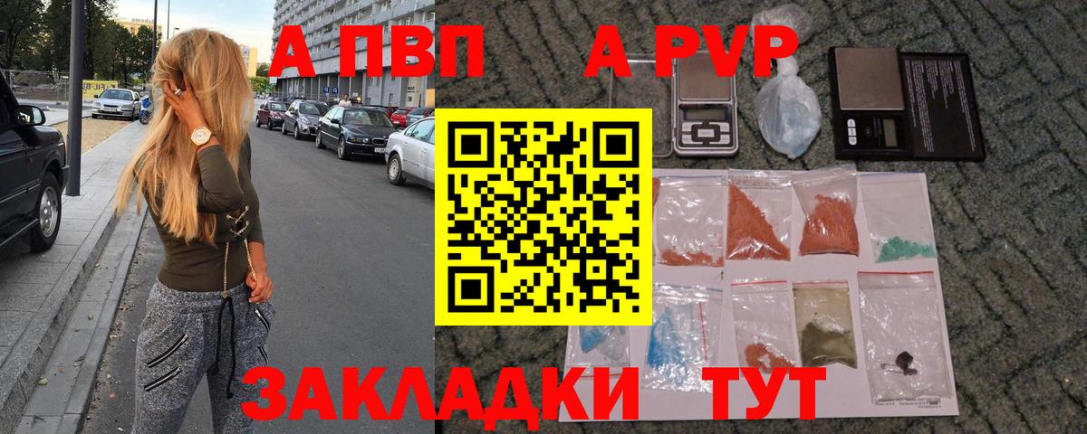 A-PVP мука Грязи