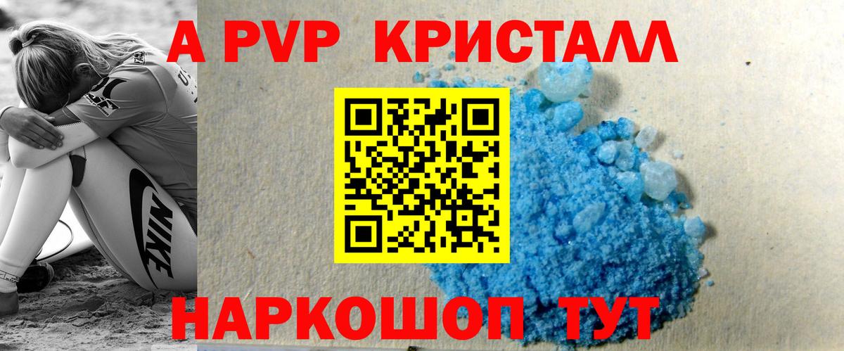 Alpha-PVP СК  Alpha PVP СК  Alpha PVP Crystall  Грязи  даркнет сайт  Вход с VPN 
