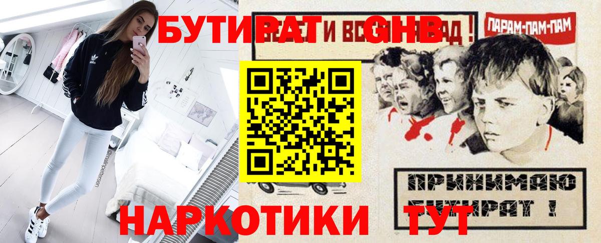 Грязи  БУТИРАТ вода  Бутират  Вход с VPN 