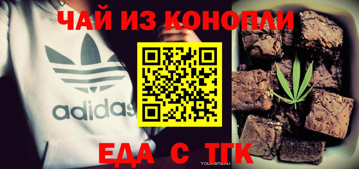 Грязи  Еда ТГК марихуана  Вход с VPN 