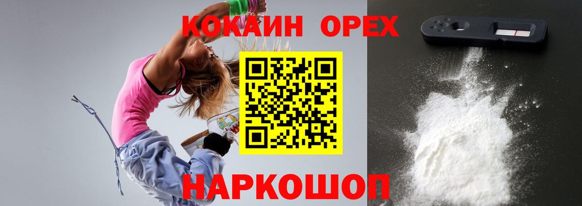 КОКАИН Колумбийский  Вход с VPN  Грязи 