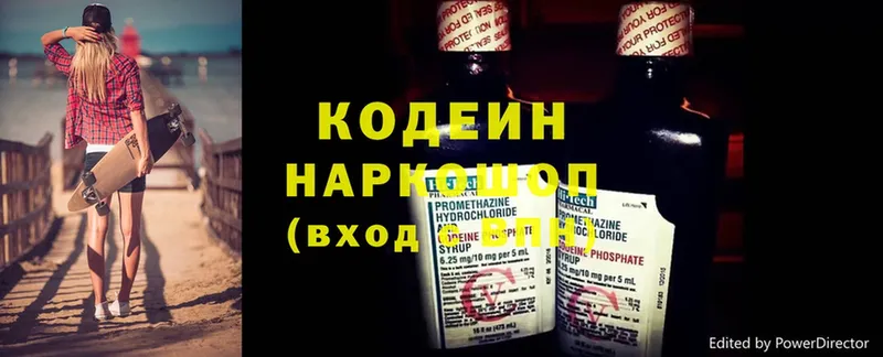 Кодеин Purple Drank  Грязи 