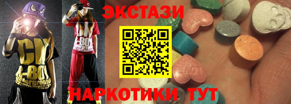 Экстази 280 MDMA  Грязи  Экстази  Экстази таблы 
