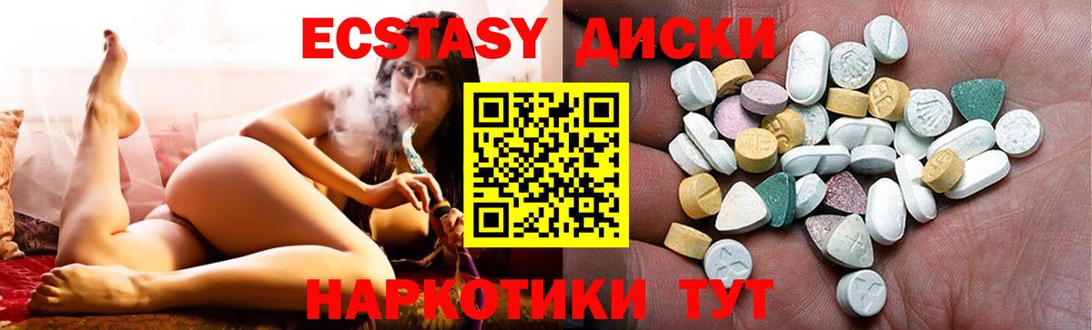 Грязи  ЭКСТАЗИ Cube  hydra ССЫЛКА  Ecstasy 280мг  Вход с VPN  купить закладку 