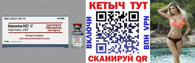 Кетамин ketamine  Грязи 