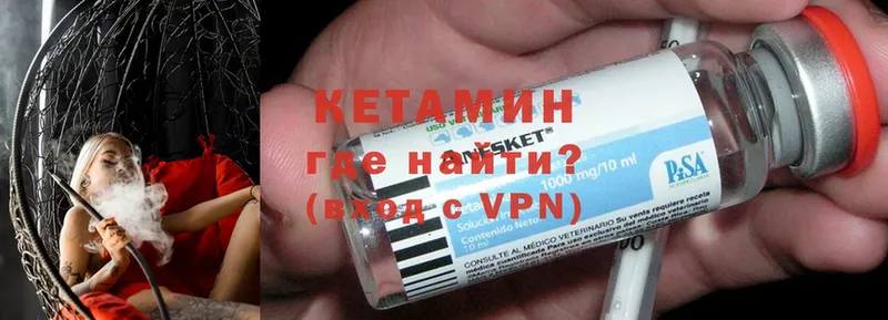 КЕТАМИН ketamine  что такое наркотик  Грязи 