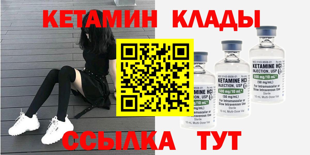 OMG ТОР  КЕТАМИН VHQ  Грязи  Кетамин ketamine 