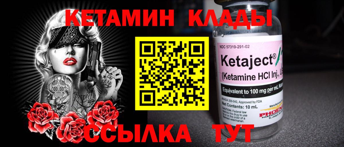 Грязи  КЕТАМИН ketamine  blacksprut   КЕТАМИН ketamine  Вход с VPN 