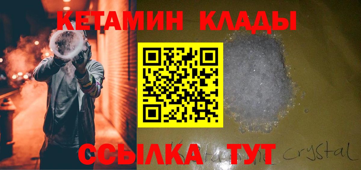 Кетамин VHQ Грязи