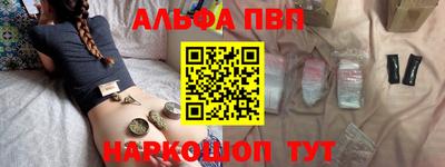 альфа пвп VHQ Волгодонск