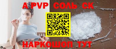 альфа пвп VHQ Волгодонск