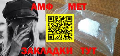 амфетамин Беслан