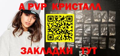 альфа пвп VHQ Волгодонск
