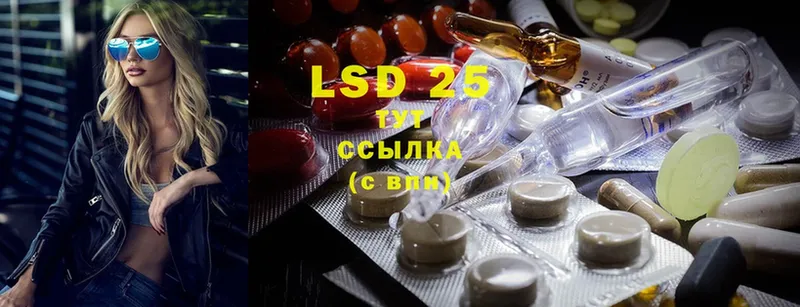 Лсд 25 экстази ecstasy  где можно купить   Грязи 