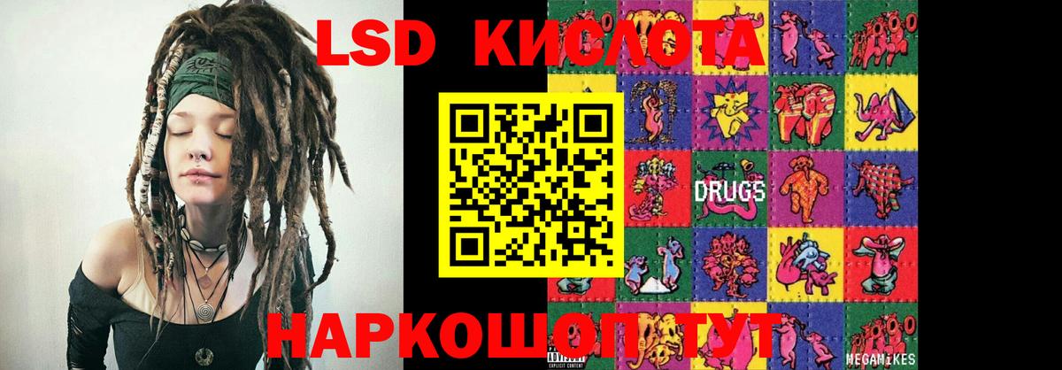 Лсд 25 экстази ecstasy Грязи