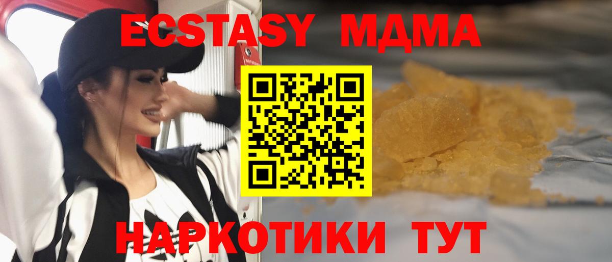 MDMA crystal  Вход с VPN  Грязи  MDMA  МДМА crystal 