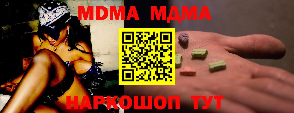 MDMA кристаллы Грязи