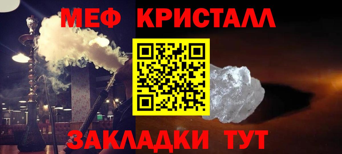 Грязи  Меф VHQ  Вход с VPN  МЯУ-МЯУ mephedrone 