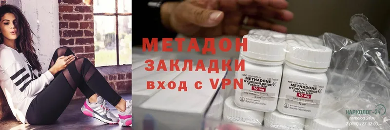 Метадон methadone  ОМГ ОМГ ссылка  Грязи  наркошоп 