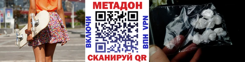 Метадон мёд Грязи