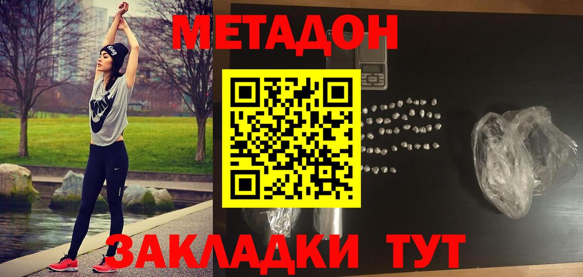 МЕТАДОН VHQ Грязи