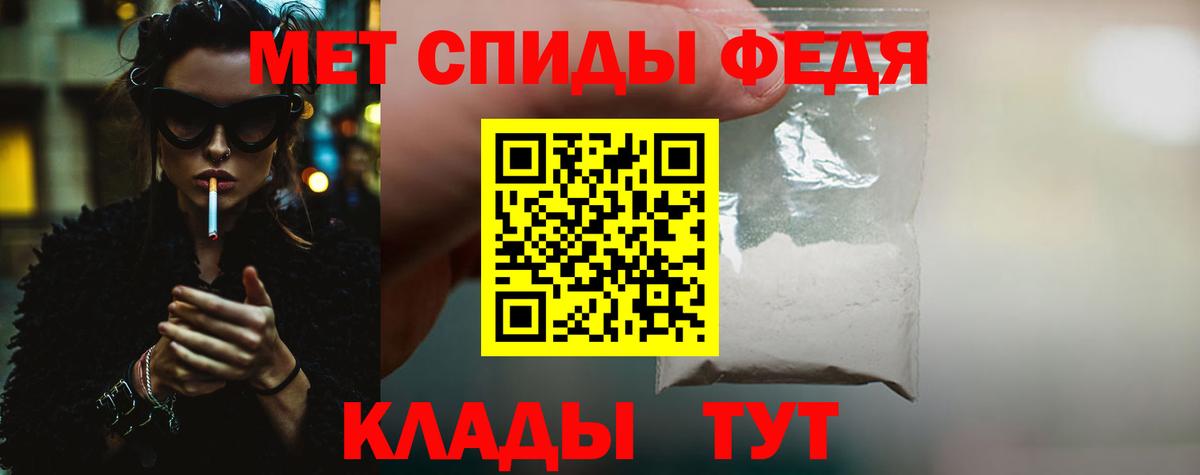 МЕТАМФЕТАМИН Methamphetamine Грязи
