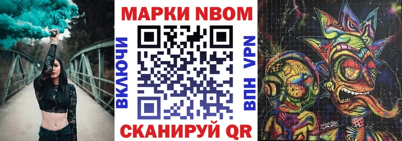 Марки 25I-NBOMe 1,5мг  Грязи 