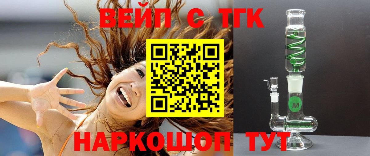 Дистиллят ТГК концентрат  Вход с VPN  Грязи 